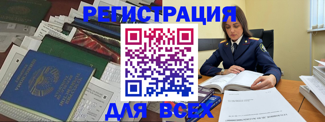 временная регистрация госуслуги в Осе